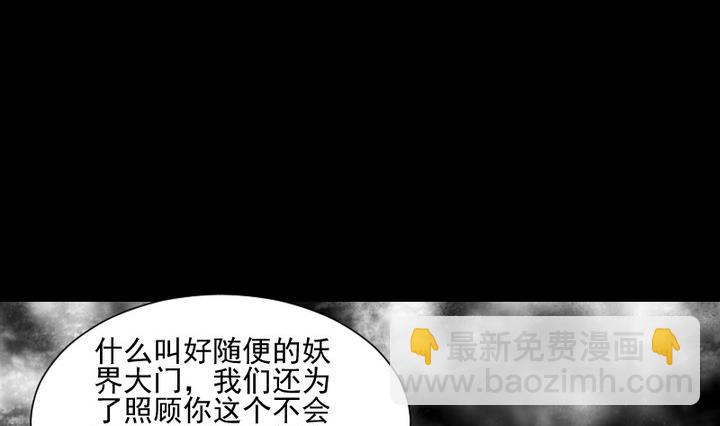 第51话 袭击19