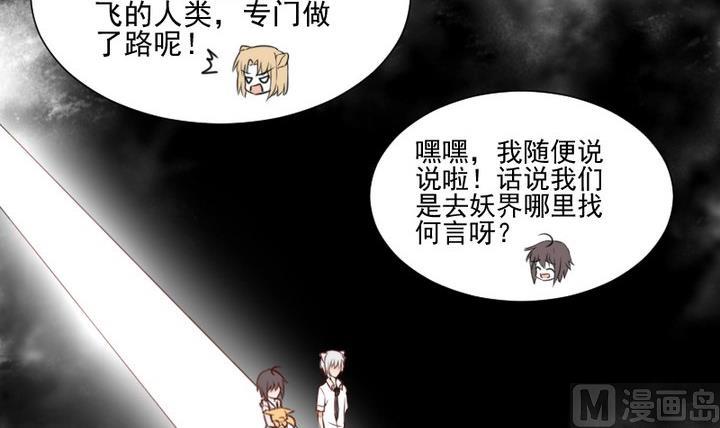 第51话 袭击20