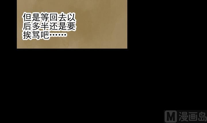 第51话 袭击8