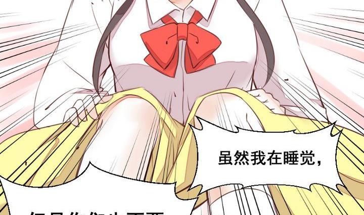 第55话 羞耻的误会10