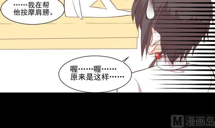 第55话 羞耻的误会23