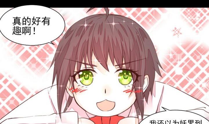 第55话 羞耻的误会50