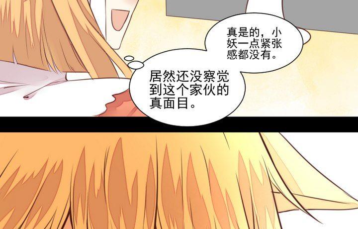 第55话 羞耻的误会52