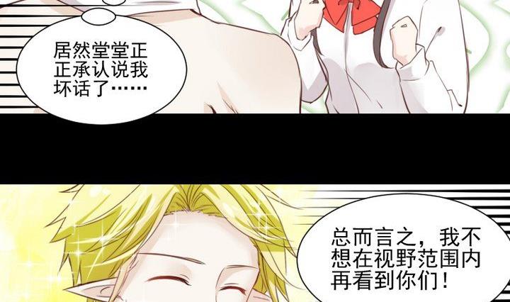 第57话 被赶出来了！10