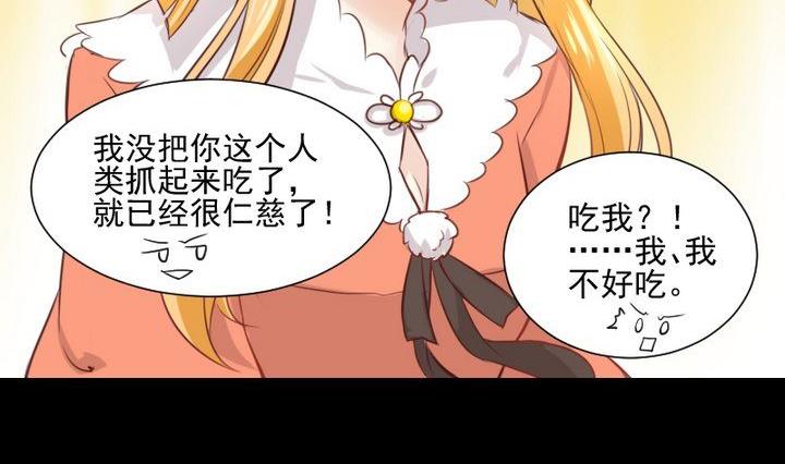 第57话 被赶出来了！16