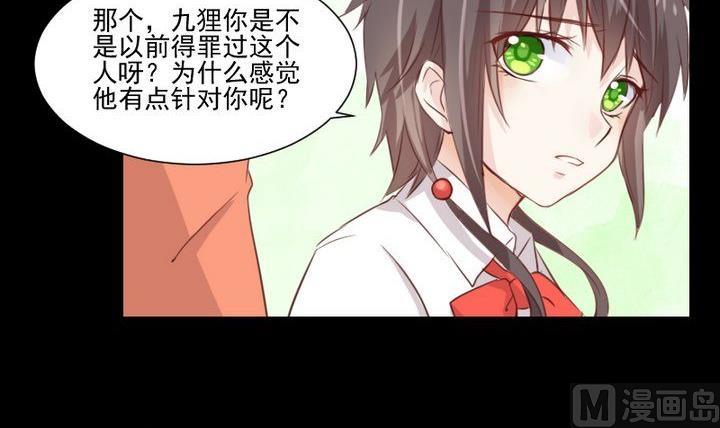 第57话 被赶出来了！23