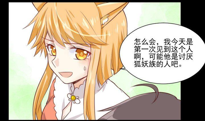第57话 被赶出来了！24