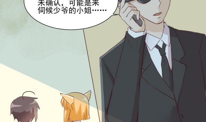 第57话 被赶出来了！28