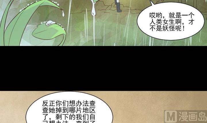 第57话 被赶出来了！35