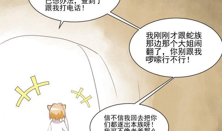 第57话 被赶出来了！36