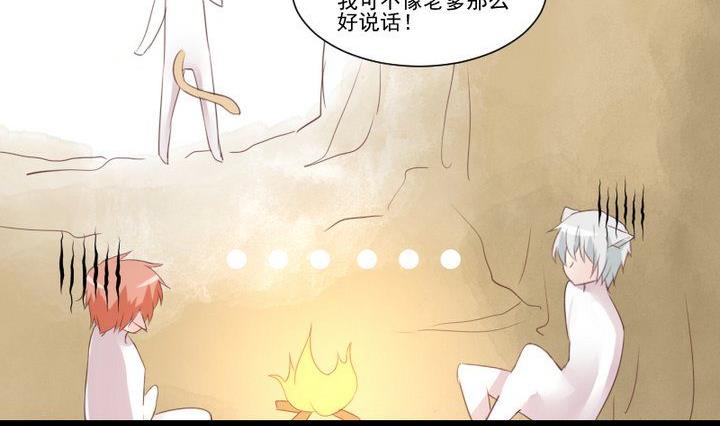 第57话 被赶出来了！37