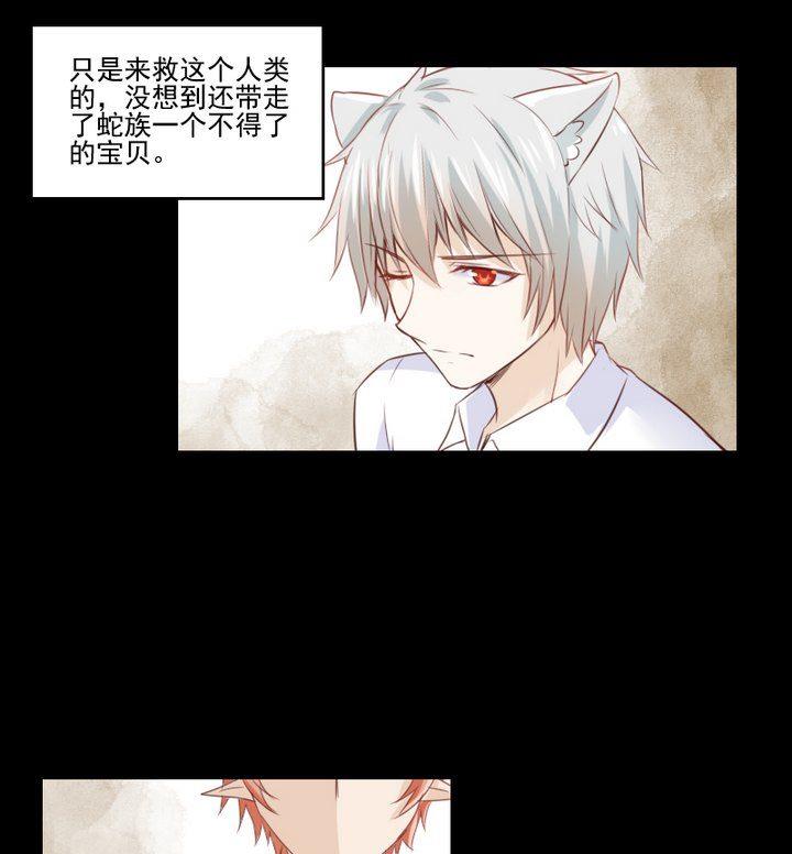 第57话 被赶出来了！39