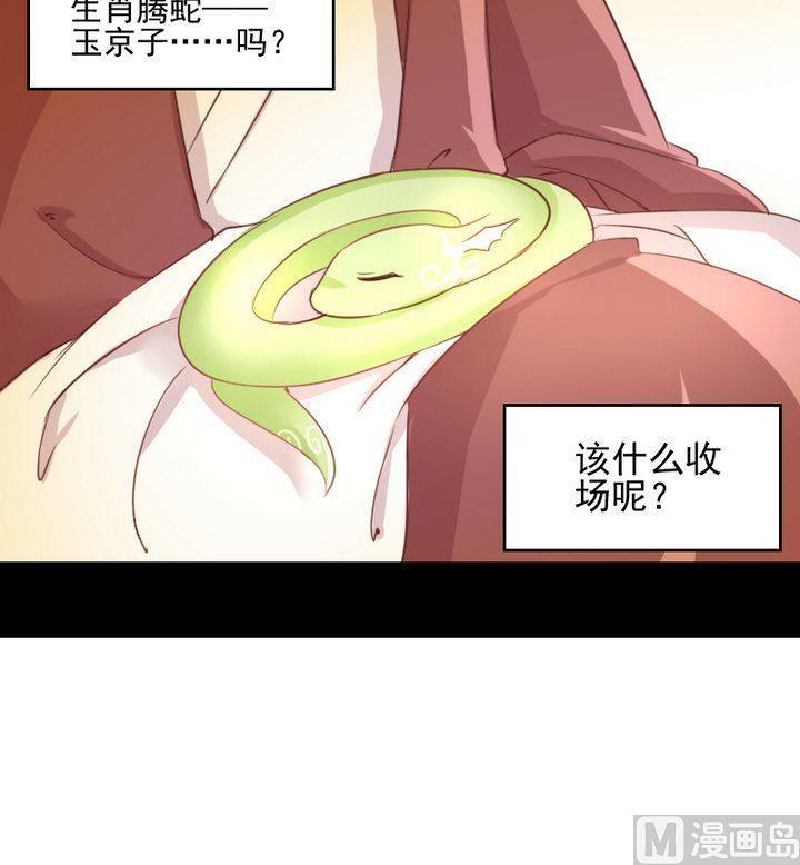 第57话 被赶出来了！41