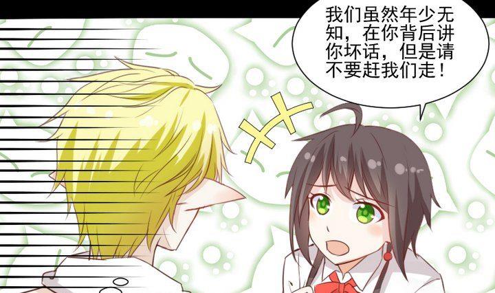 第57话 被赶出来了！9