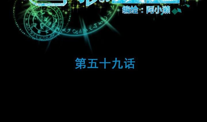 第59话 绑架1