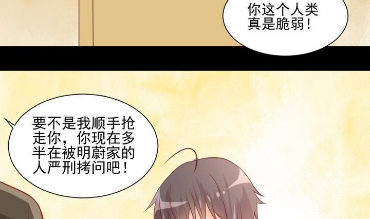 第59话 绑架19