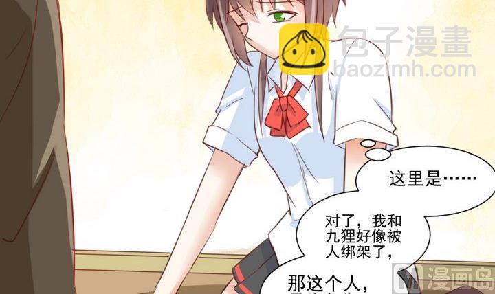 第59话 绑架20