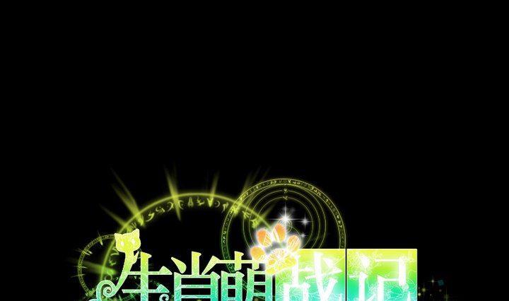 第61话 兔子的初恋0