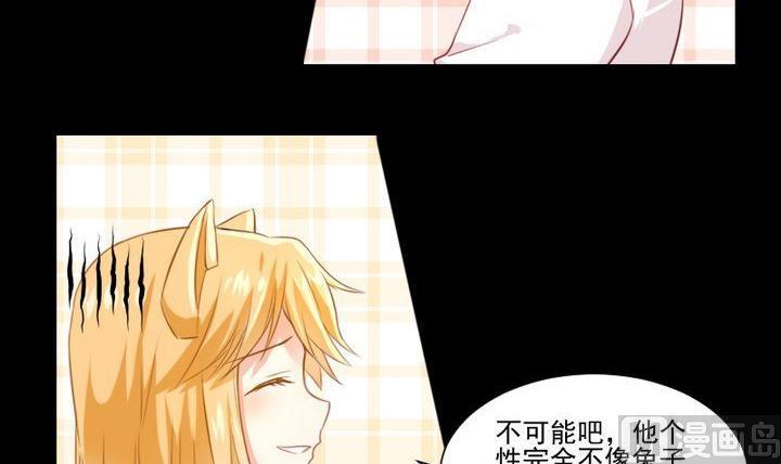 第61话 兔子的初恋11