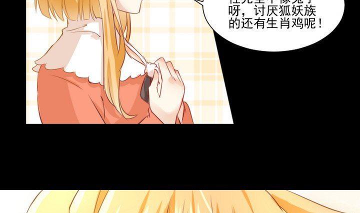 第61话 兔子的初恋12
