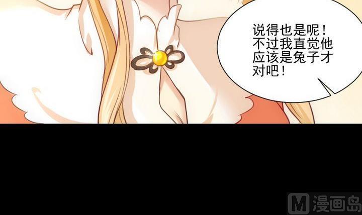 第61话 兔子的初恋14