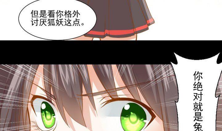 第61话 兔子的初恋18