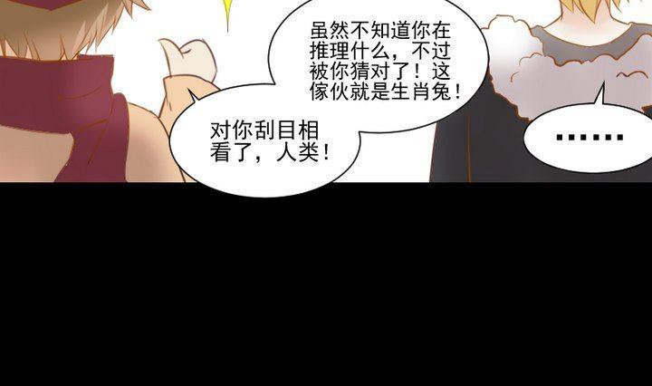 第61话 兔子的初恋21