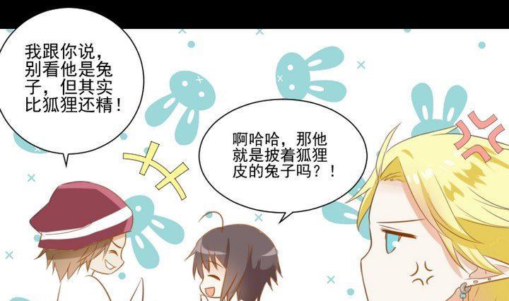 第61话 兔子的初恋24