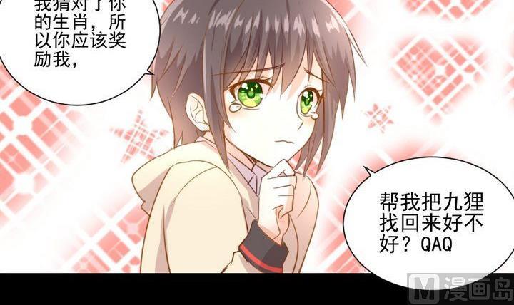 第61话 兔子的初恋26