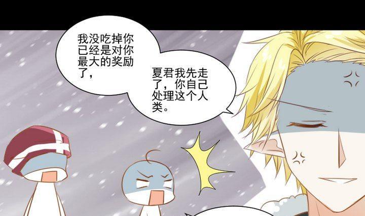 第61话 兔子的初恋27