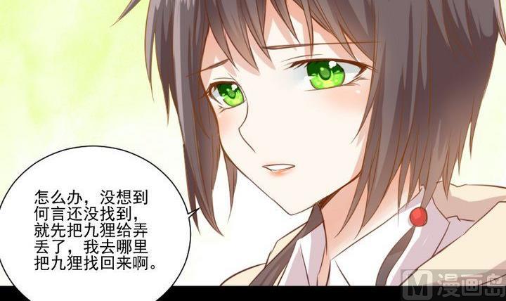 第61话 兔子的初恋29