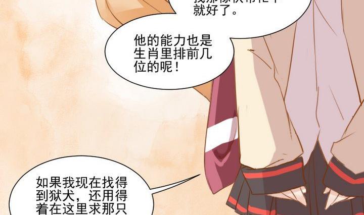 第61话 兔子的初恋31