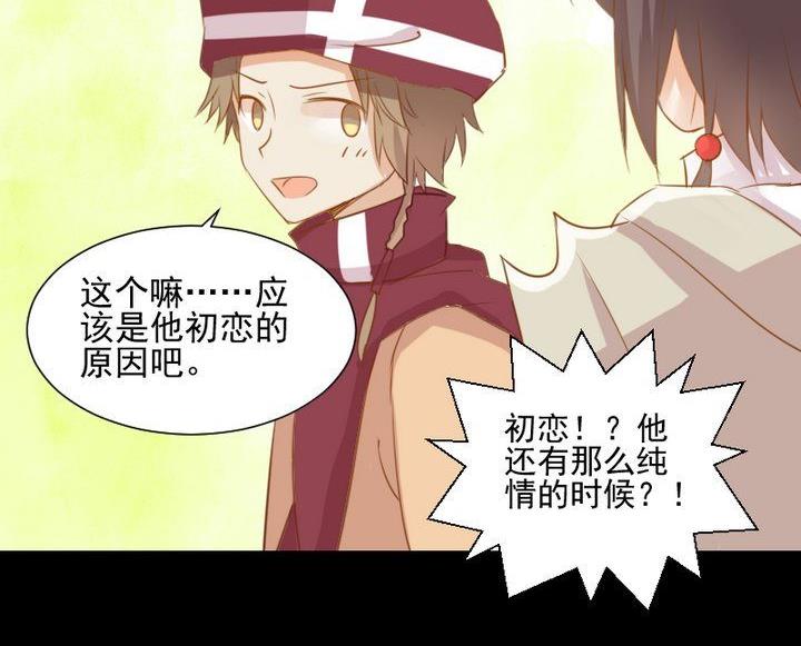 第61话 兔子的初恋34