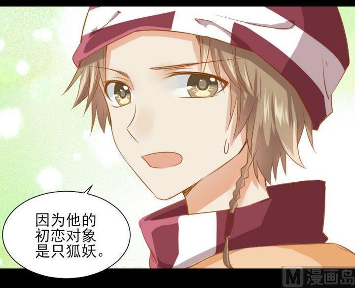 第61话 兔子的初恋35