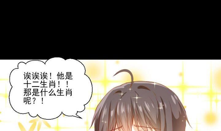 第61话 兔子的初恋7