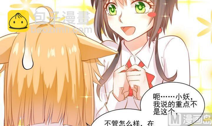 第61话 兔子的初恋8