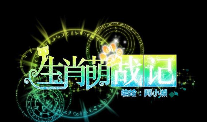 第64话 狐妖族0