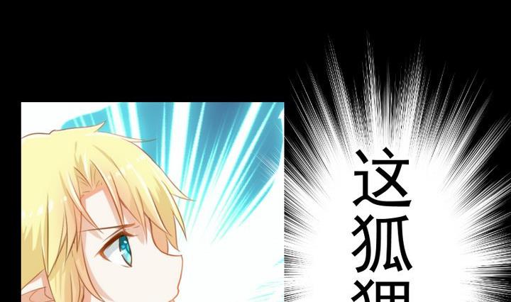 第64话 狐妖族10