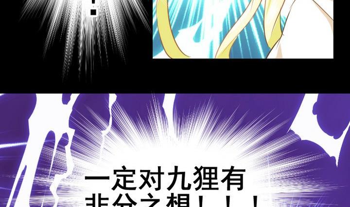 第64话 狐妖族13