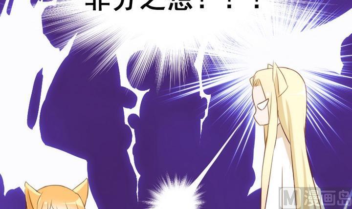 第64话 狐妖族14