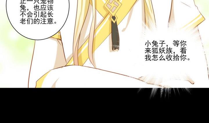 第64话 狐妖族25