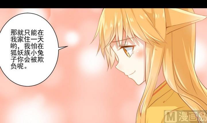第64话 狐妖族26