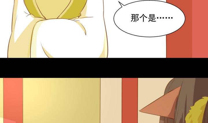 第64话 狐妖族31