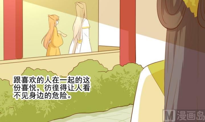 第64话 狐妖族32