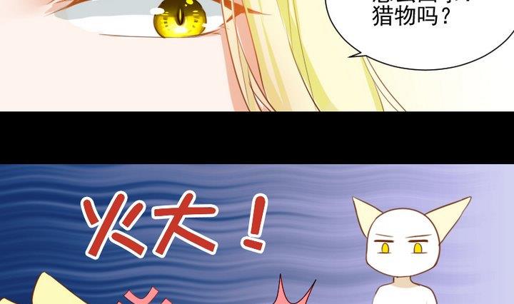 第64话 狐妖族6