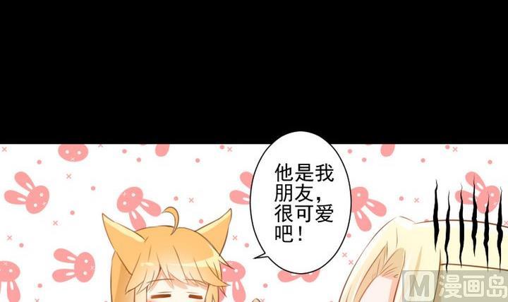 第64话 狐妖族8