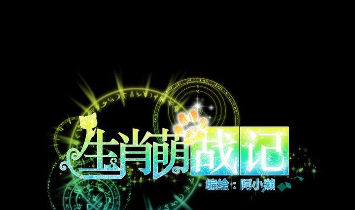 第66话 软弱的兔子0