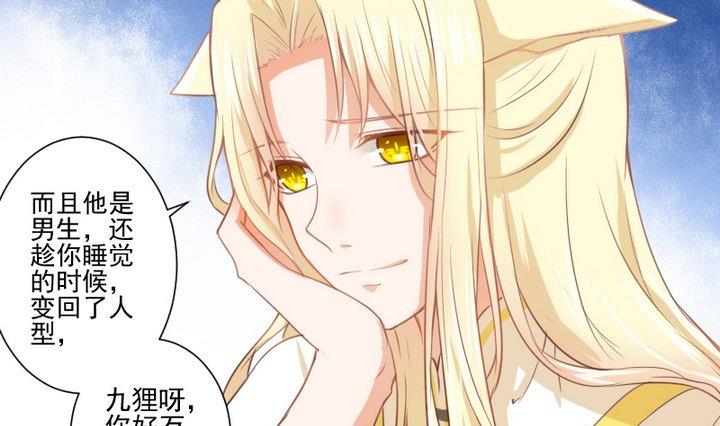 第66话 软弱的兔子18