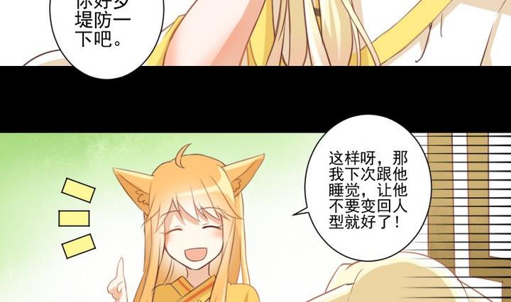 第66话 软弱的兔子19