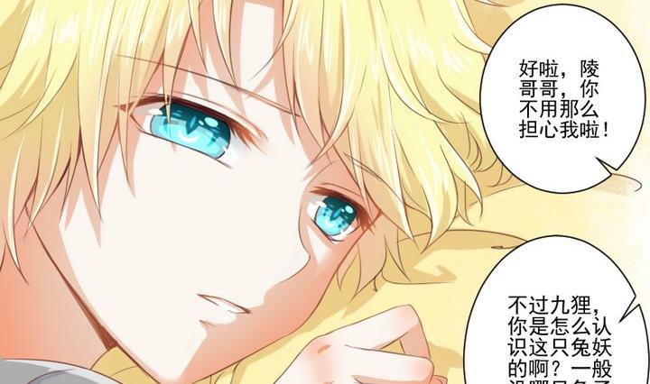 第66话 软弱的兔子22